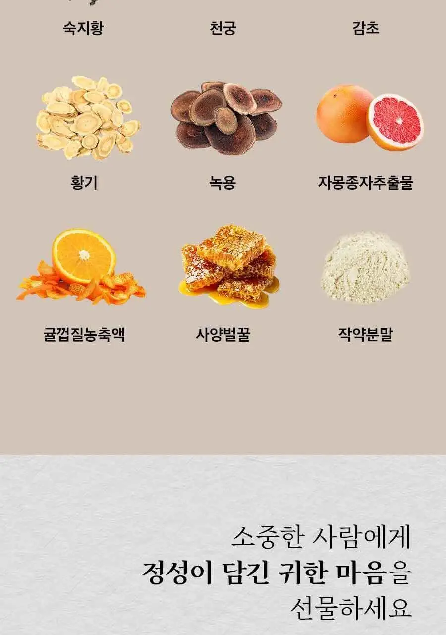 [박보영PICK] 한삼인 굿데이스틱 60포 1세트 (60일분)+쇼핑백 상세페이지 6